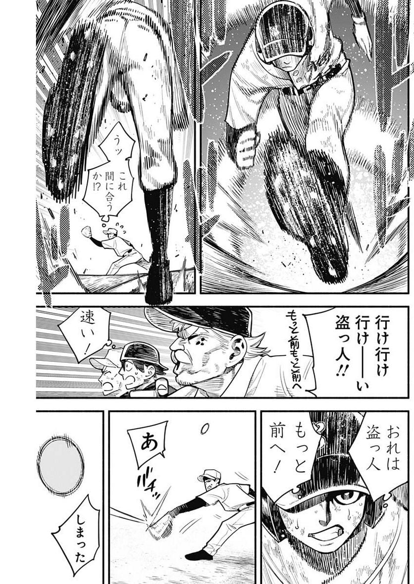 ４軍くん（仮） - raw - 第34話 - https://jppp.mangajikan.cc/jppp/05131604/1ubzxey2r0u.jpg