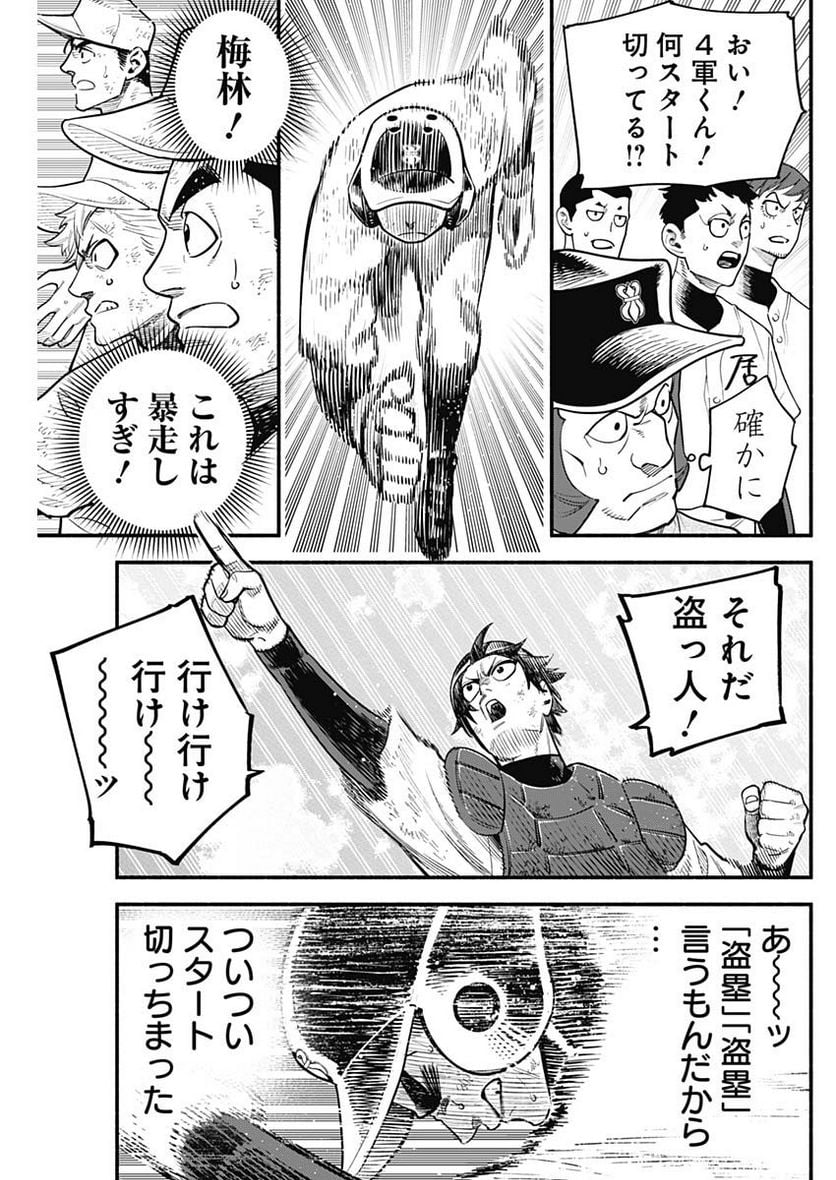 ４軍くん（仮） - raw - 第35話 - https://jppp.mangajikan.cc/jppp/05131604/2h1v2fb0arw.jpg