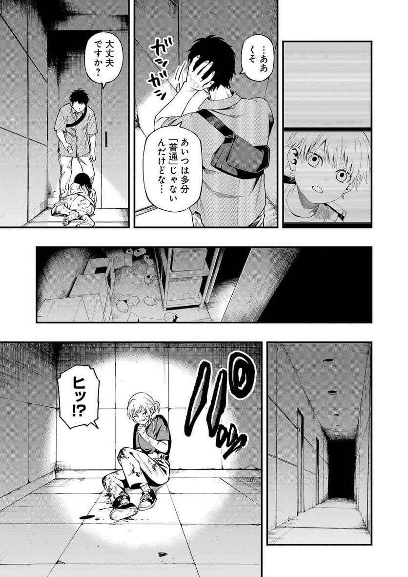 デッドマウント・デスプレイ - raw - 第98話 - https://jppp.mangajikan.cc/jppp/05131604/2kgurhbouxo.jpg