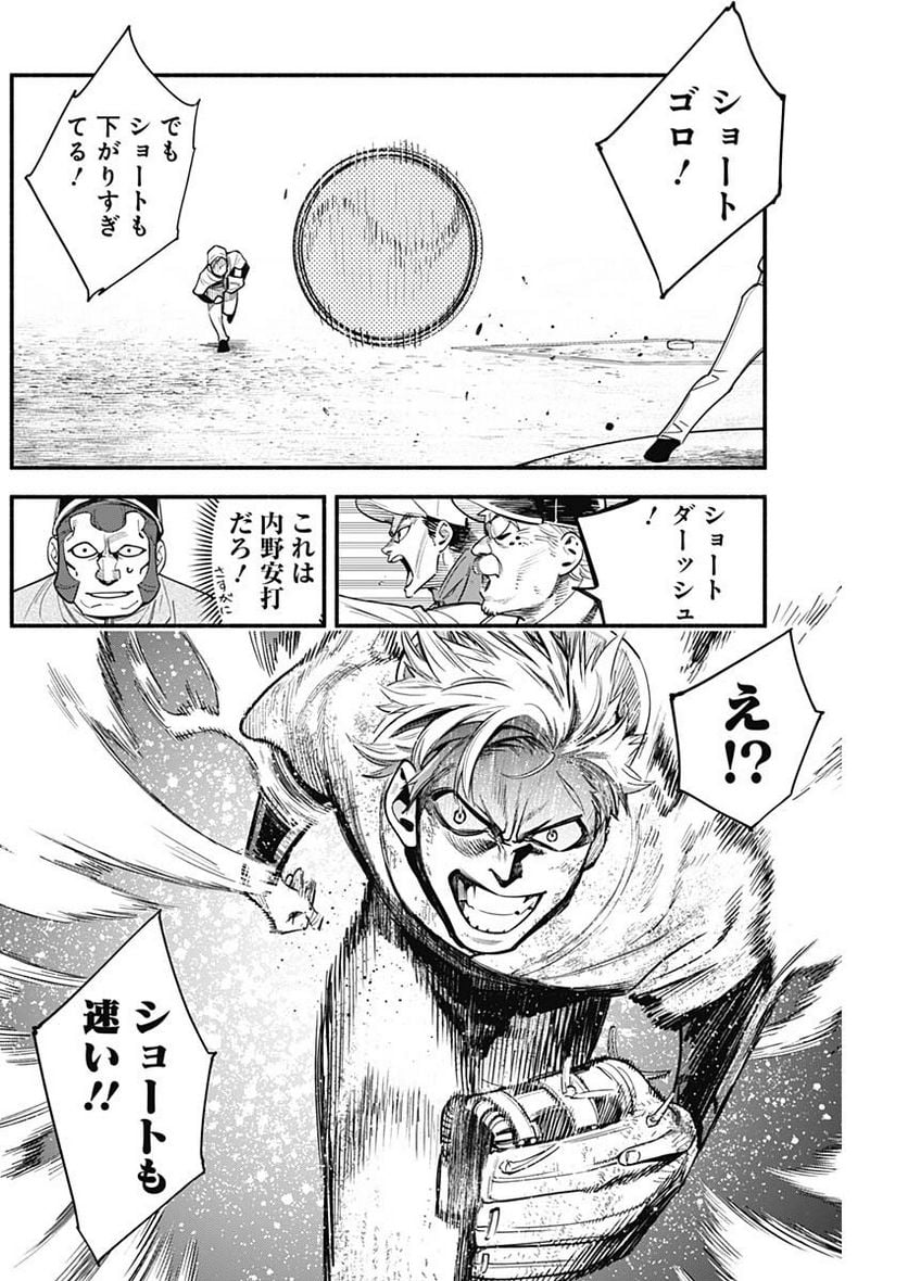 ４軍くん（仮） - raw - 第33話 - https://jppp.mangajikan.cc/jppp/05131604/2nxoszh5k3s.jpg