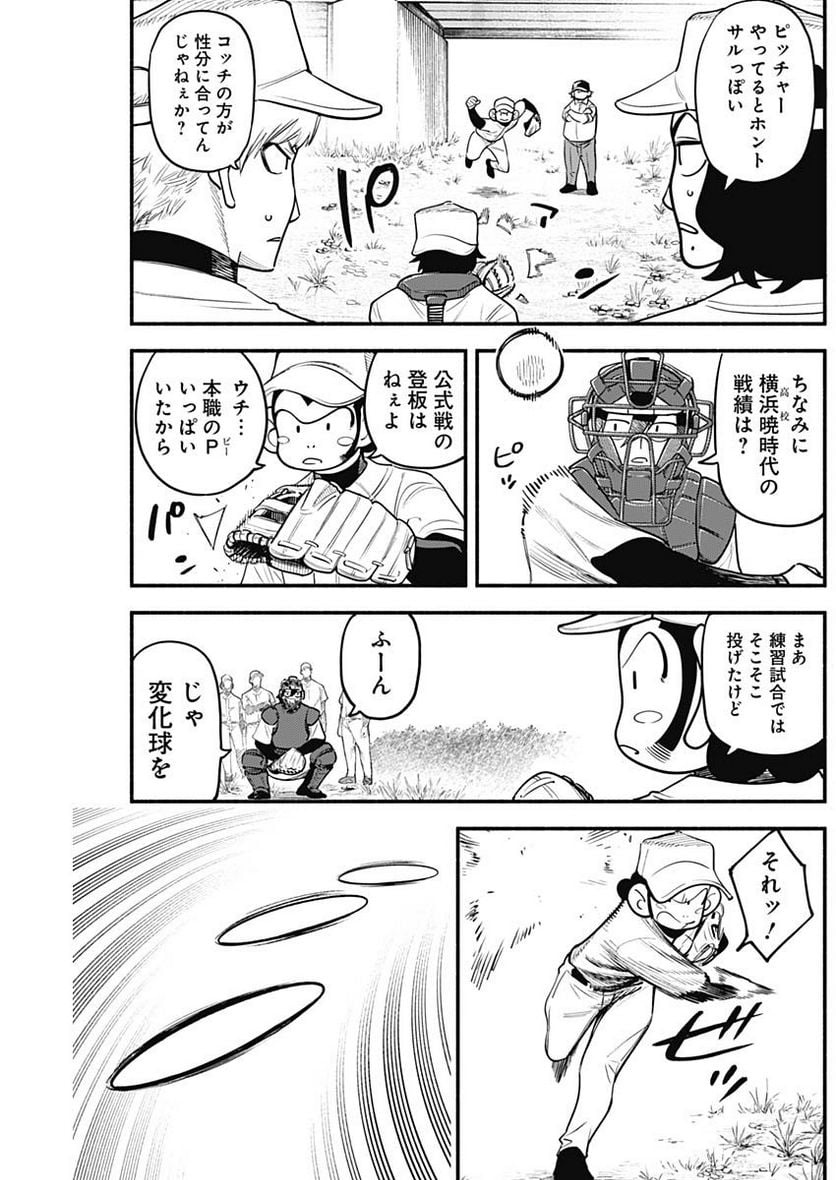 ４軍くん（仮） - raw - 第32話 - https://jppp.mangajikan.cc/jppp/05131604/2yyppou4w1m.jpg