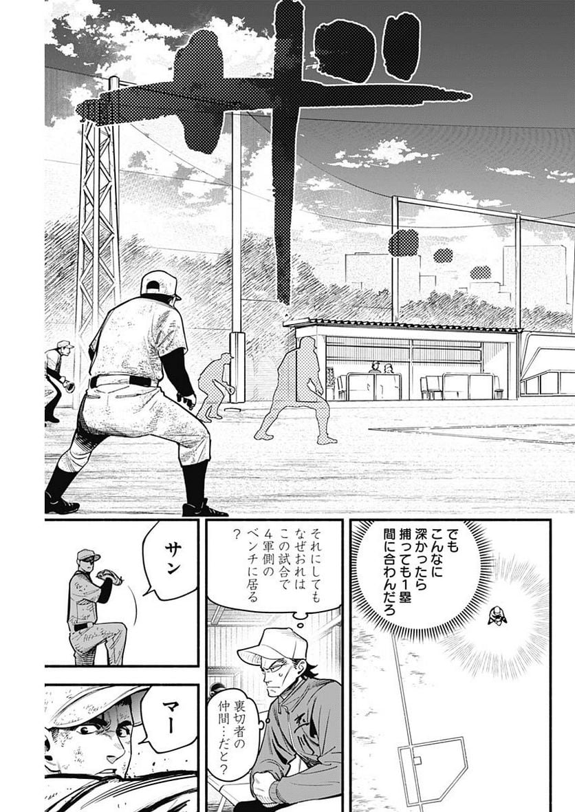 ４軍くん（仮） - raw - 第33話 - https://jppp.mangajikan.cc/jppp/05131604/34j3gyobpoa.jpg