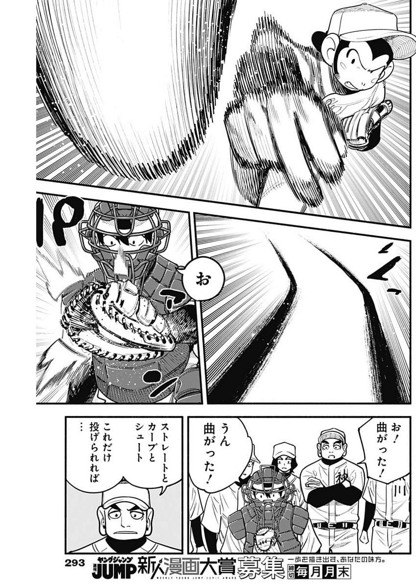 ４軍くん（仮） - raw - 第32話 - https://jppp.mangajikan.cc/jppp/05131604/3nbxdkai0s4.jpg