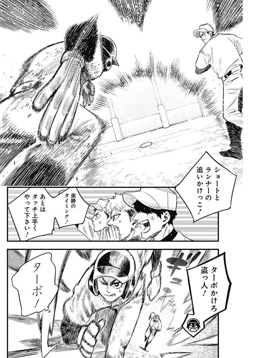 ４軍くん（仮） - raw - 第35話 - https://jppp.mangajikan.cc/jppp/05131604/4gbtntdukh4.jpg