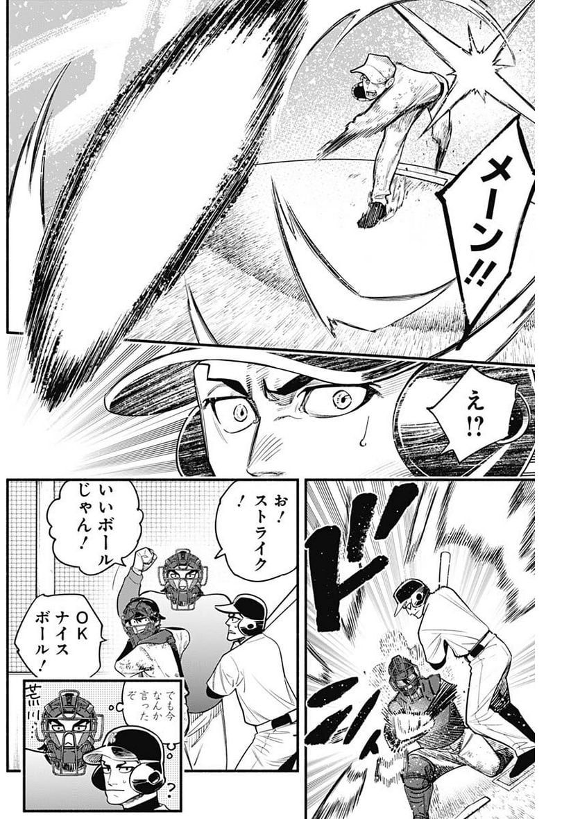 ４軍くん（仮） - raw - 第33話 - https://jppp.mangajikan.cc/jppp/05131604/4i3l5oejmpj.jpg