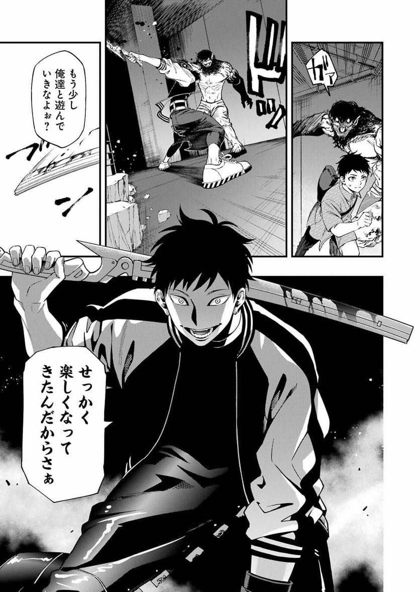 デッドマウント・デスプレイ - raw - 第98話 - https://jppp.mangajikan.cc/jppp/05131604/b20xpuhuzzn.jpg