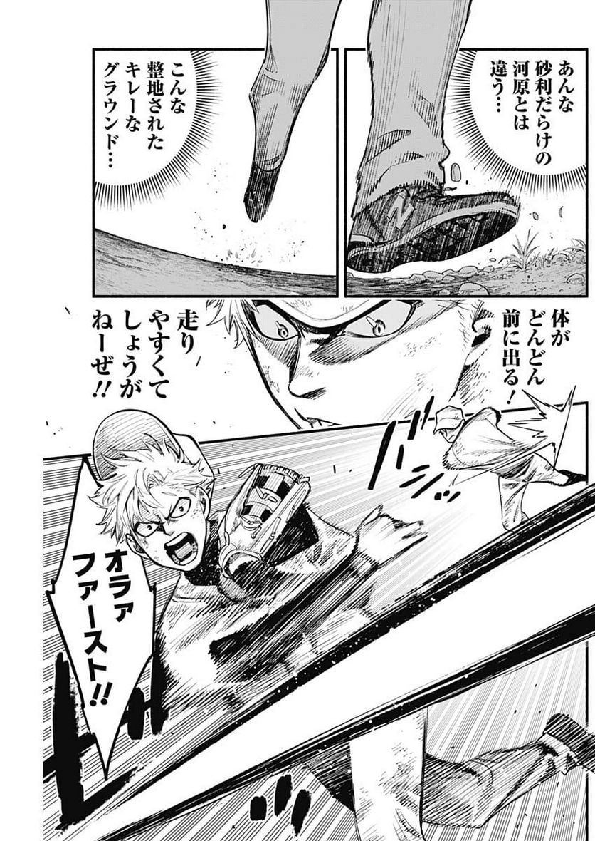 ４軍くん（仮） - raw - 第33話 - https://jppp.mangajikan.cc/jppp/05131604/b4hvbobmosi.jpg
