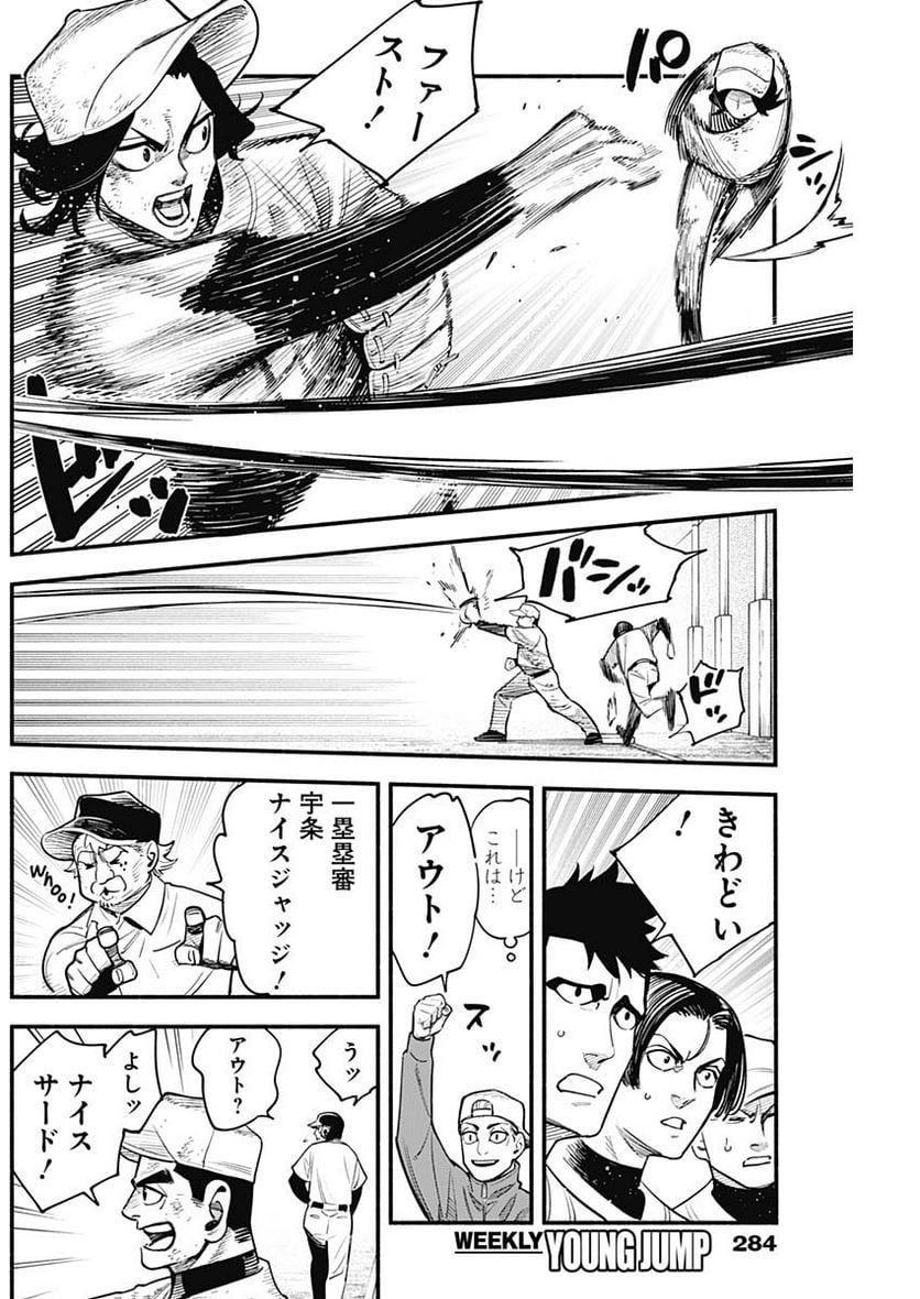 ４軍くん（仮） - raw - 第33話 - https://jppp.mangajikan.cc/jppp/05131604/bjmy0b0cee4.jpg