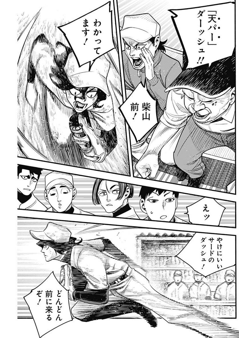 ４軍くん（仮） - raw - 第33話 - https://jppp.mangajikan.cc/jppp/05131604/cdg0uqndzdp.jpg