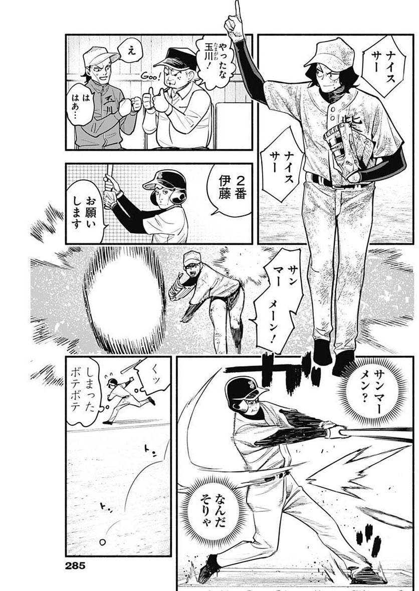 ４軍くん（仮） - raw - 第33話 - https://jppp.mangajikan.cc/jppp/05131604/dvmh1z3sojy.jpg