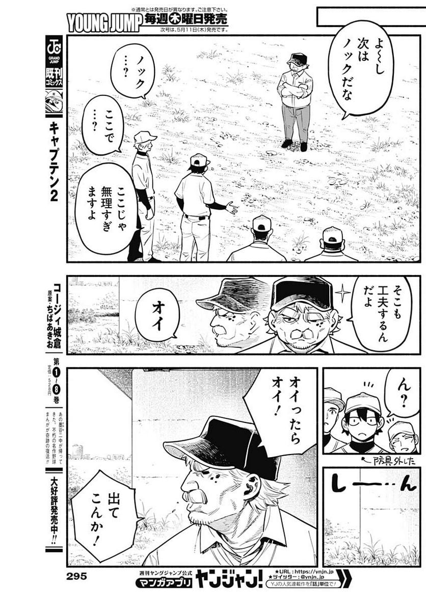 ４軍くん（仮） - raw - 第32話 - https://jppp.mangajikan.cc/jppp/05131604/efj0dnfbkzg.jpg