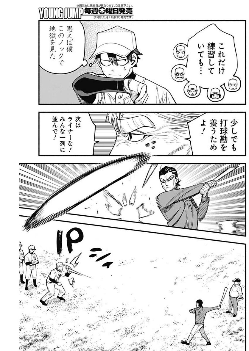 ４軍くん（仮） - raw - 第32話 - https://jppp.mangajikan.cc/jppp/05131604/efuegw3pivl.jpg