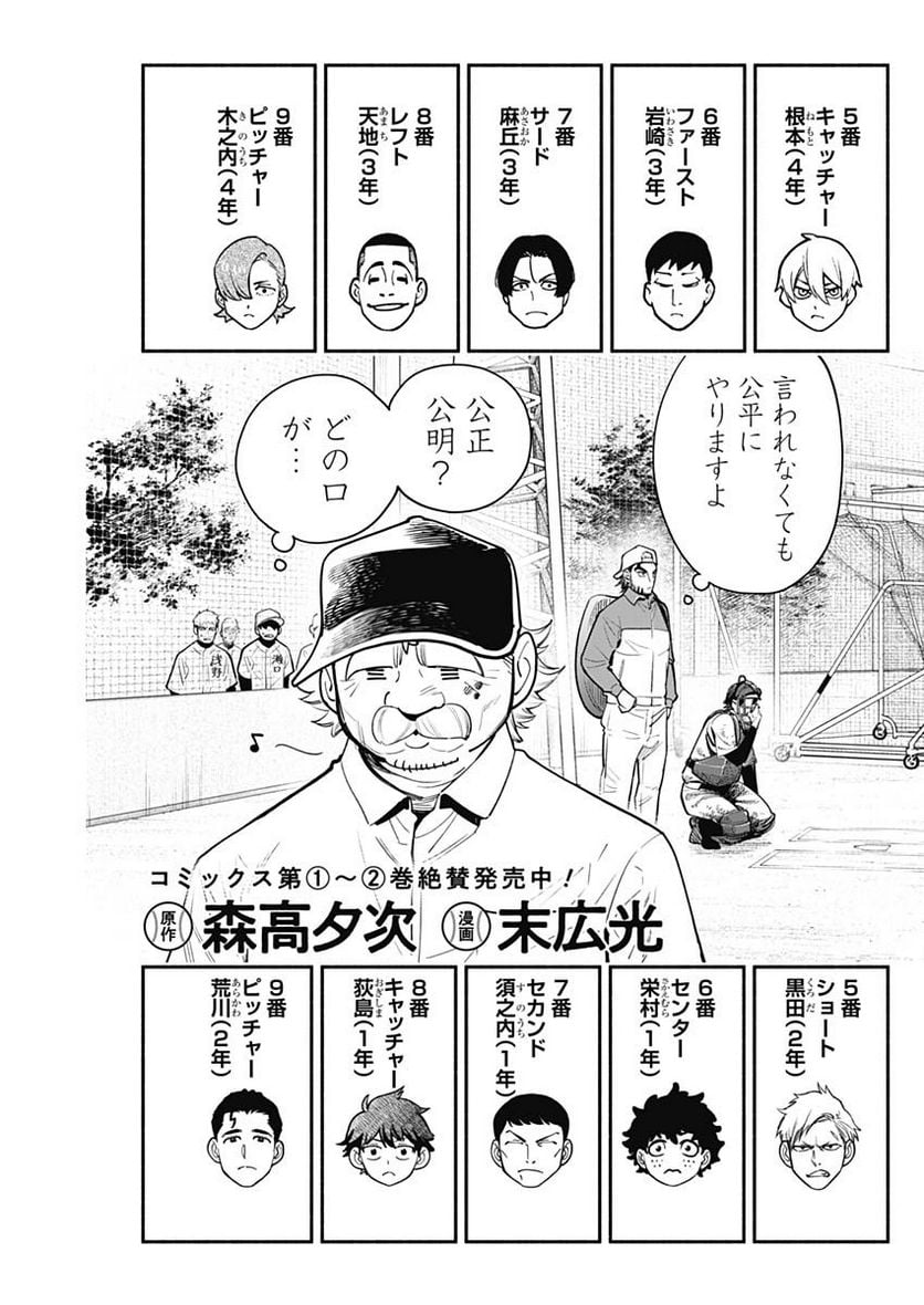 ４軍くん（仮） - raw - 第33話 - https://jppp.mangajikan.cc/jppp/05131604/fiogix5jwuz.jpg