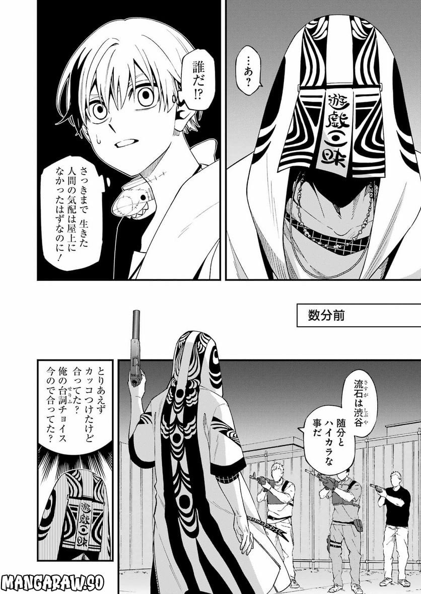 デッドマウント・デスプレイ - raw - 第96話 - https://jppp.mangajikan.cc/jppp/05131604/hxivlskrfz3.jpg