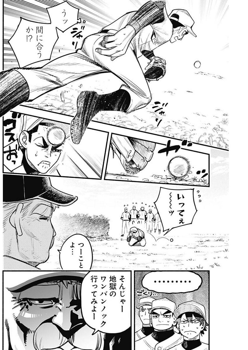 ４軍くん（仮） - raw - 第32話 - https://jppp.mangajikan.cc/jppp/05131604/ibbqo0e4xjy.jpg