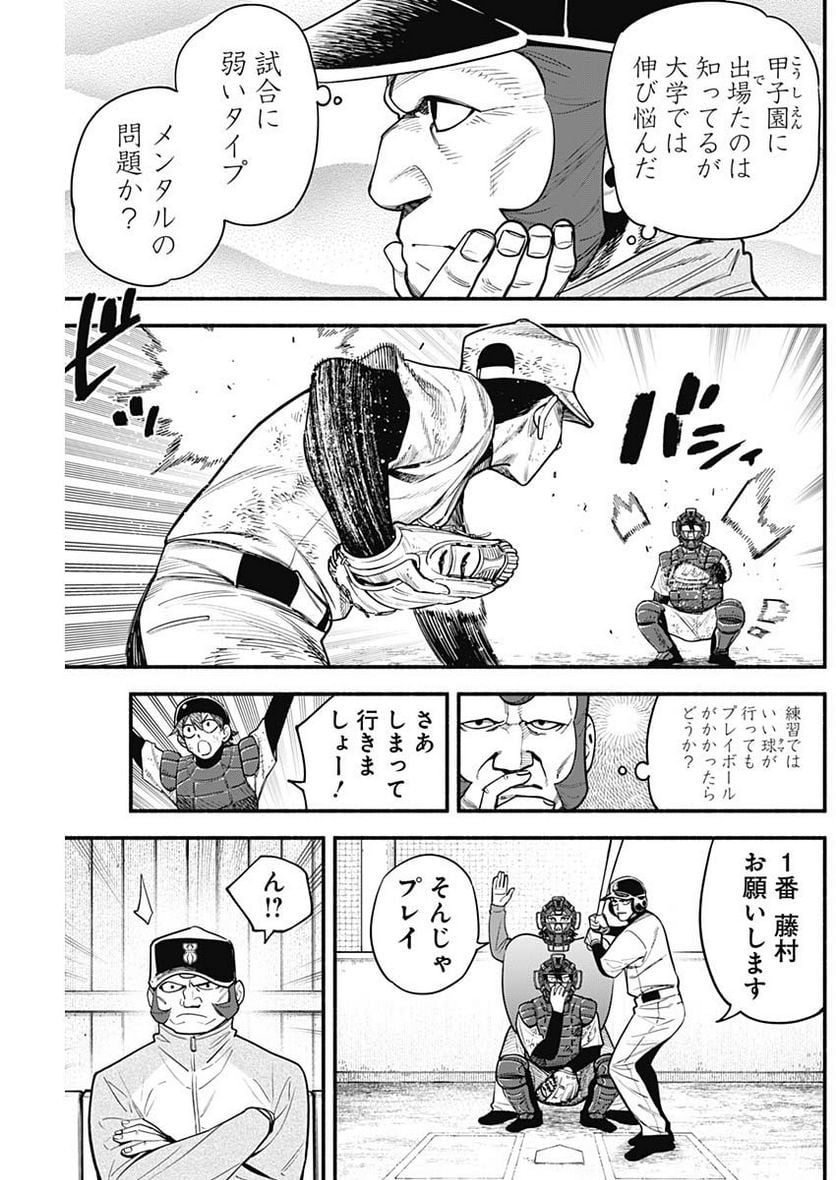 ４軍くん（仮） - raw - 第33話 - https://jppp.mangajikan.cc/jppp/05131604/jmuu1rzdd52.jpg