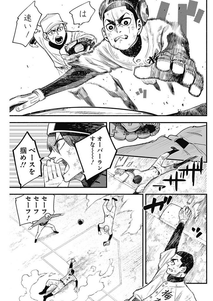 ４軍くん（仮） - raw - 第35話 - https://jppp.mangajikan.cc/jppp/05131604/kkruojnvhet.jpg