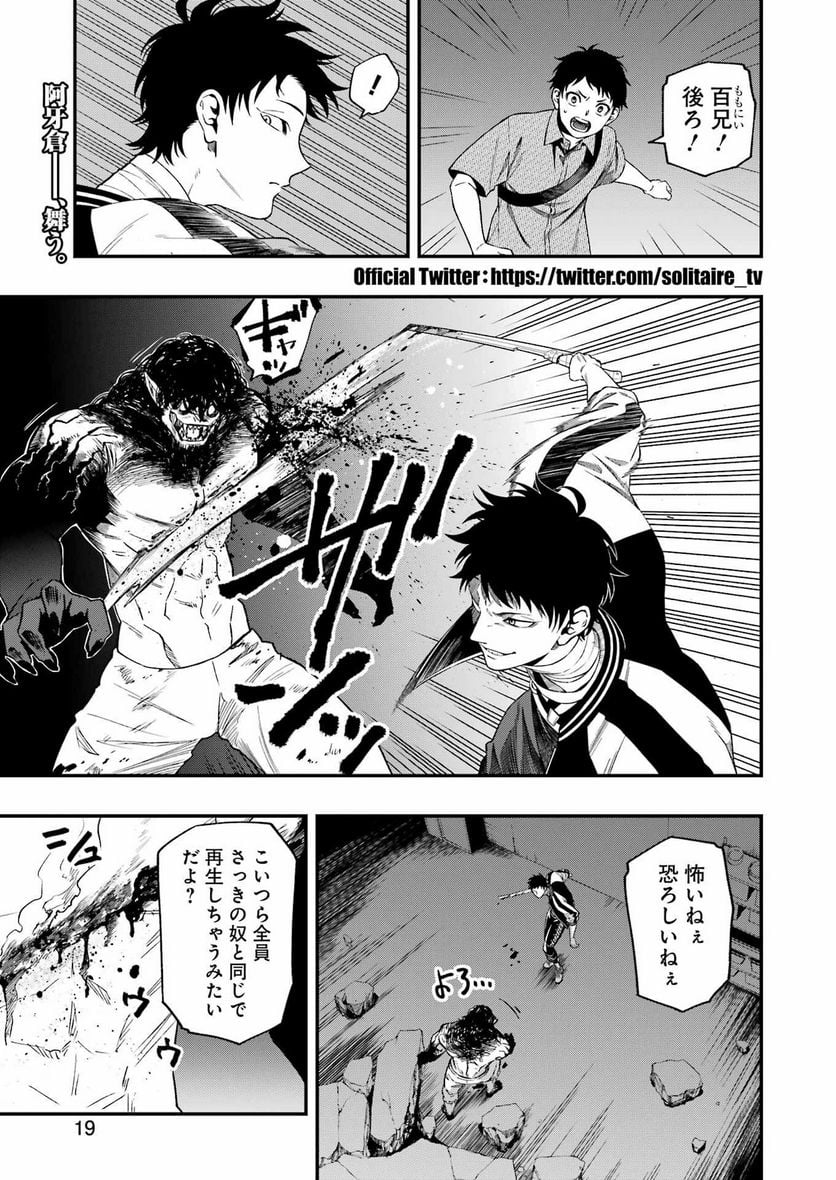 デッドマウント・デスプレイ - raw - 第98話 - https://jppp.mangajikan.cc/jppp/05131604/kxr3b3pjl5m.jpg