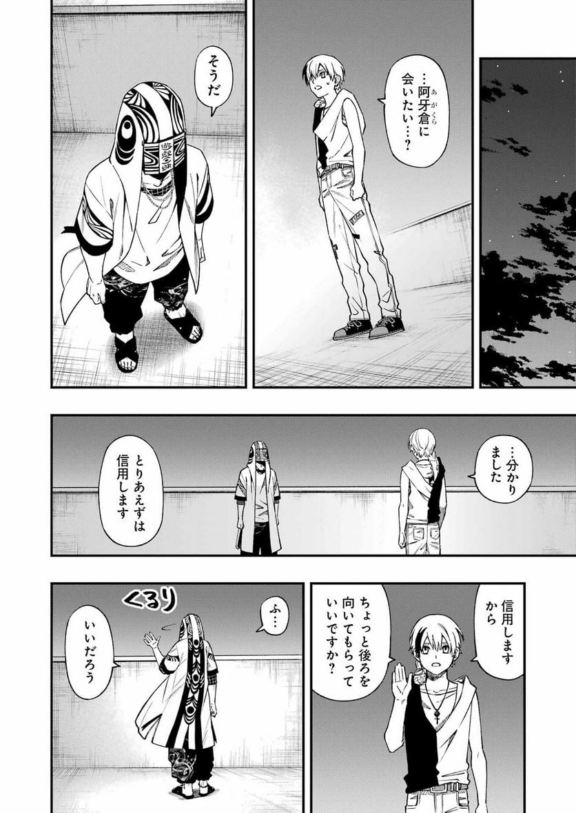 デッドマウント・デスプレイ - raw - 第98話 - https://jppp.mangajikan.cc/jppp/05131604/mlkv3pt5yvp.jpg