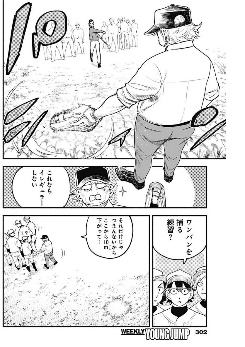 ４軍くん（仮） - raw - 第32話 - https://jppp.mangajikan.cc/jppp/05131604/mqybr4owq0g.jpg