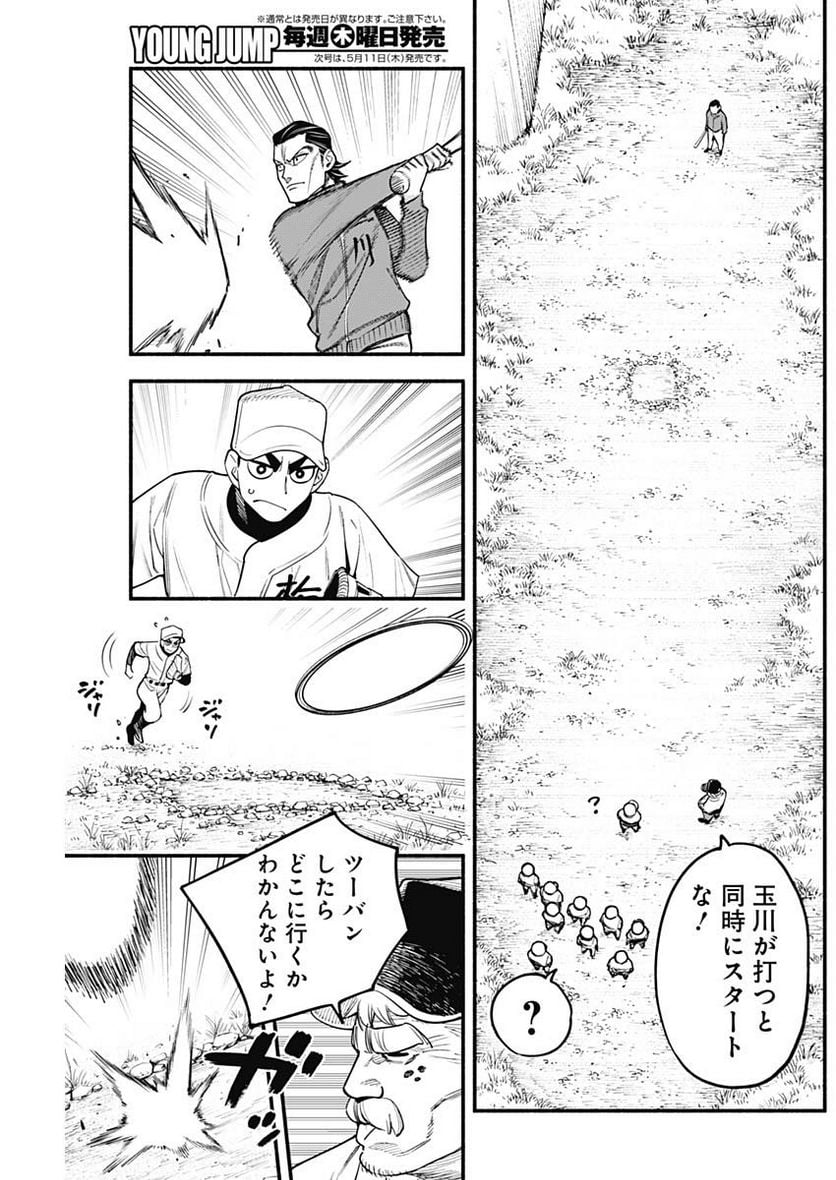 ４軍くん（仮） - raw - 第32話 - https://jppp.mangajikan.cc/jppp/05131604/orhx2qwylxs.jpg