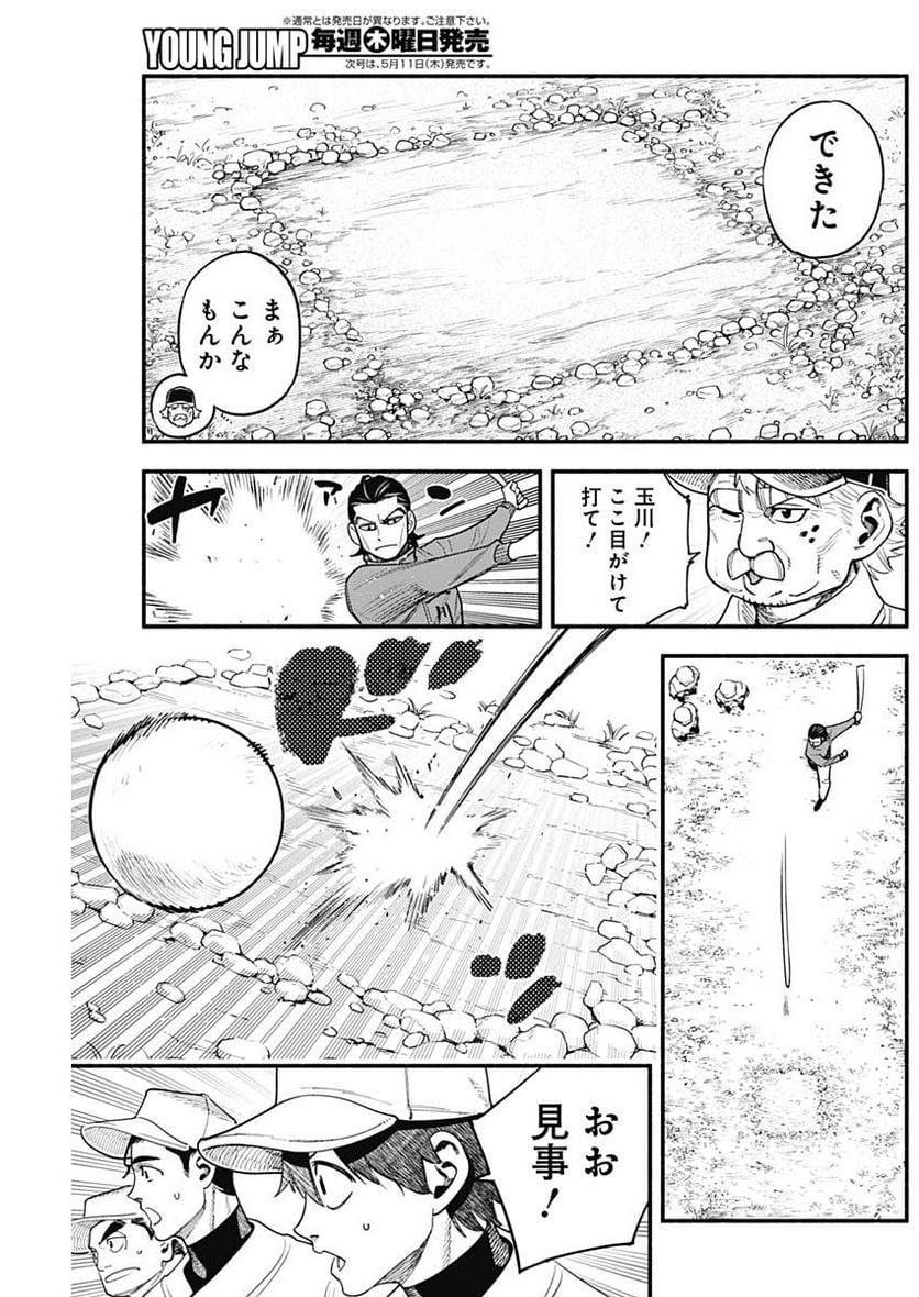 ４軍くん（仮） - raw - 第32話 - https://jppp.mangajikan.cc/jppp/05131604/p4ongj3jfs1.jpg