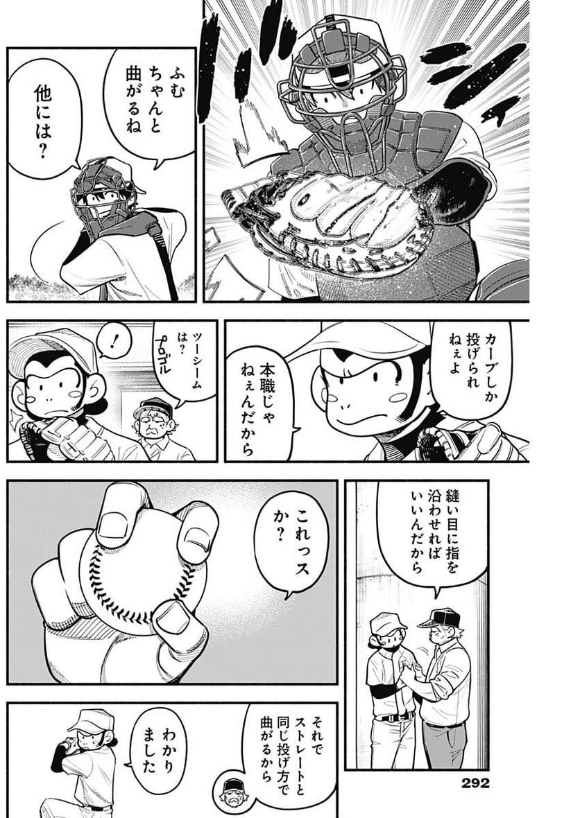 ４軍くん（仮） - raw - 第32話 - https://jppp.mangajikan.cc/jppp/05131604/pbefmdfcqg5.jpg