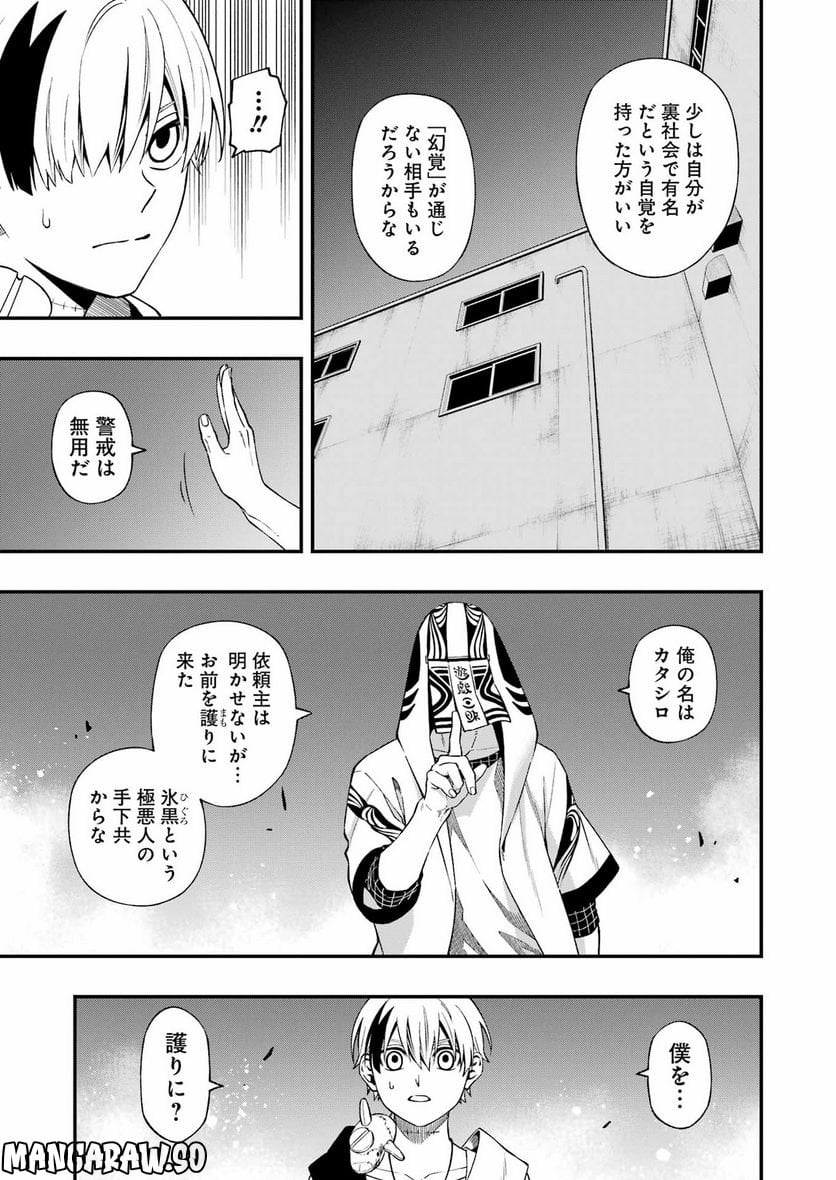 デッドマウント・デスプレイ - raw - 第97話 - https://jppp.mangajikan.cc/jppp/05131604/q1jnzz1kqfy.jpg