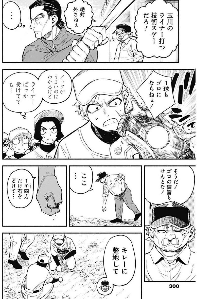 ４軍くん（仮） - raw - 第32話 - https://jppp.mangajikan.cc/jppp/05131604/qypwykhqtpf.jpg