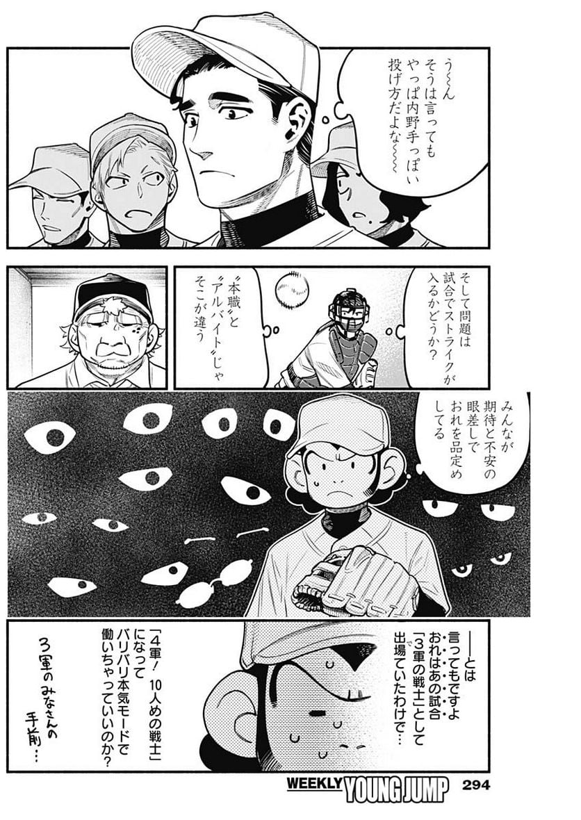 ４軍くん（仮） - raw - 第32話 - https://jppp.mangajikan.cc/jppp/05131604/r2yavwpsrxh.jpg