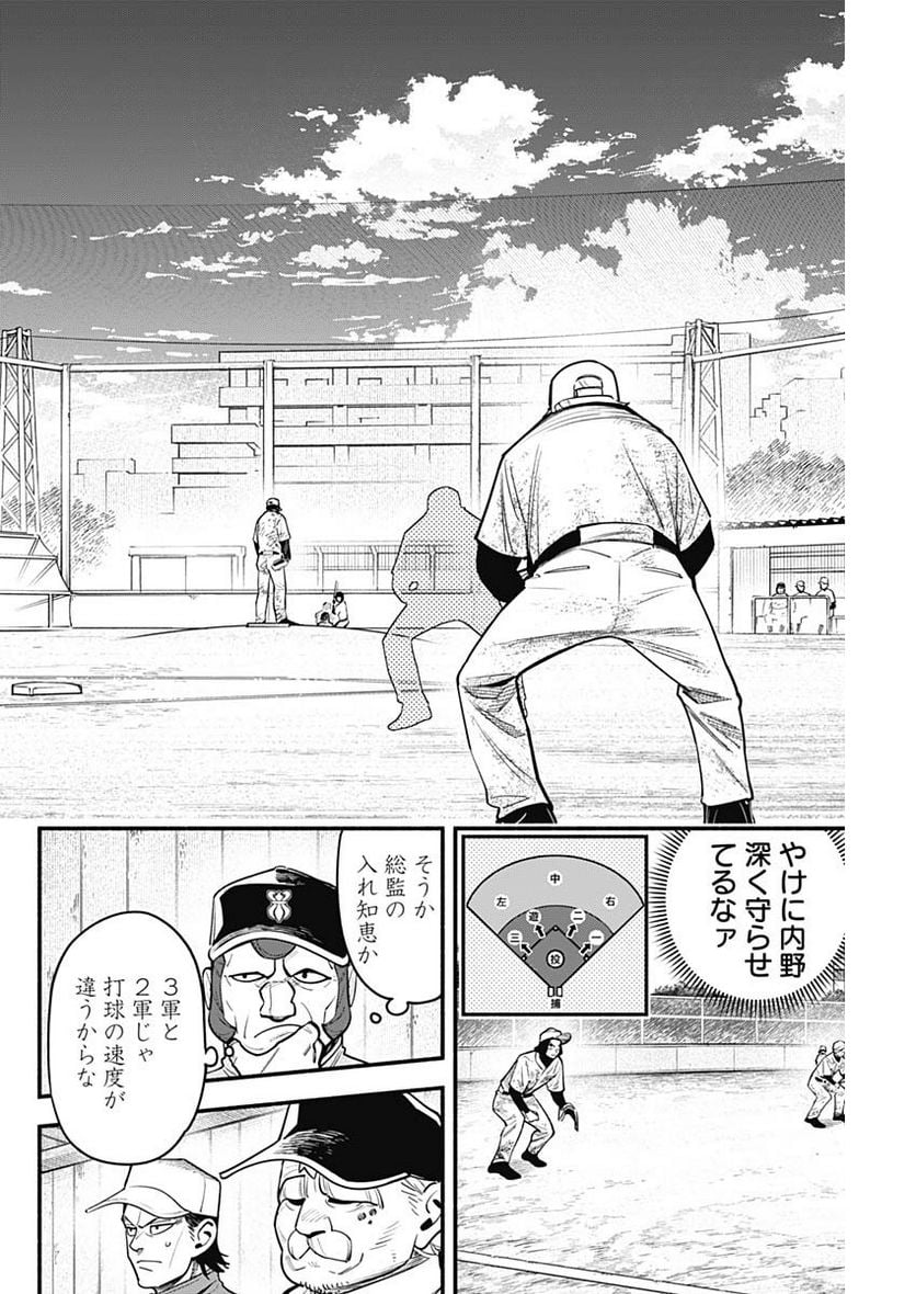 ４軍くん（仮） - raw - 第33話 - https://jppp.mangajikan.cc/jppp/05131604/rhpp2fovlrm.jpg