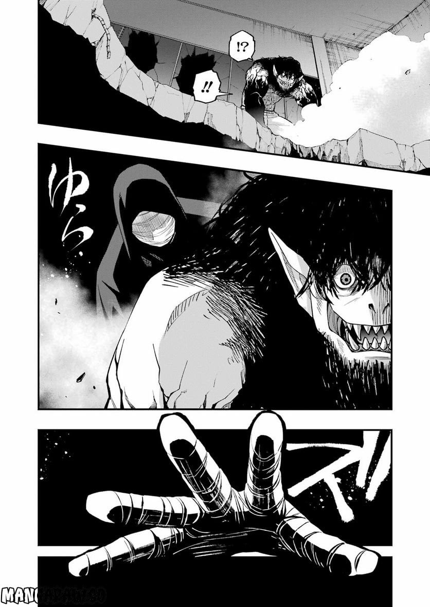 デッドマウント・デスプレイ - raw - 第97話 - https://jppp.mangajikan.cc/jppp/05131604/ribaogngyb0.jpg