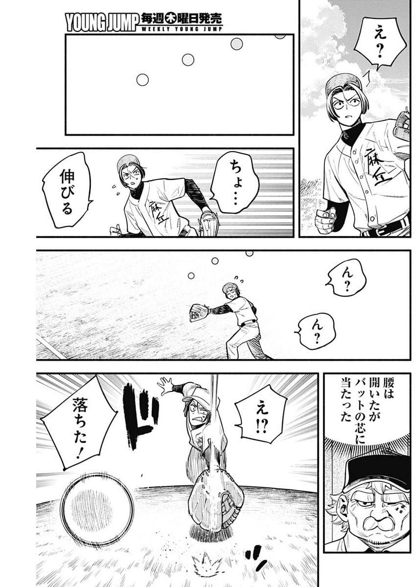 ４軍くん（仮） - raw - 第34話 - https://jppp.mangajikan.cc/jppp/05131604/rjtc0vateai.jpg