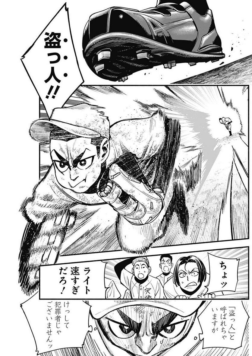 ４軍くん（仮） - raw - 第33話 - https://jppp.mangajikan.cc/jppp/05131604/ry5frj4dkaw.jpg