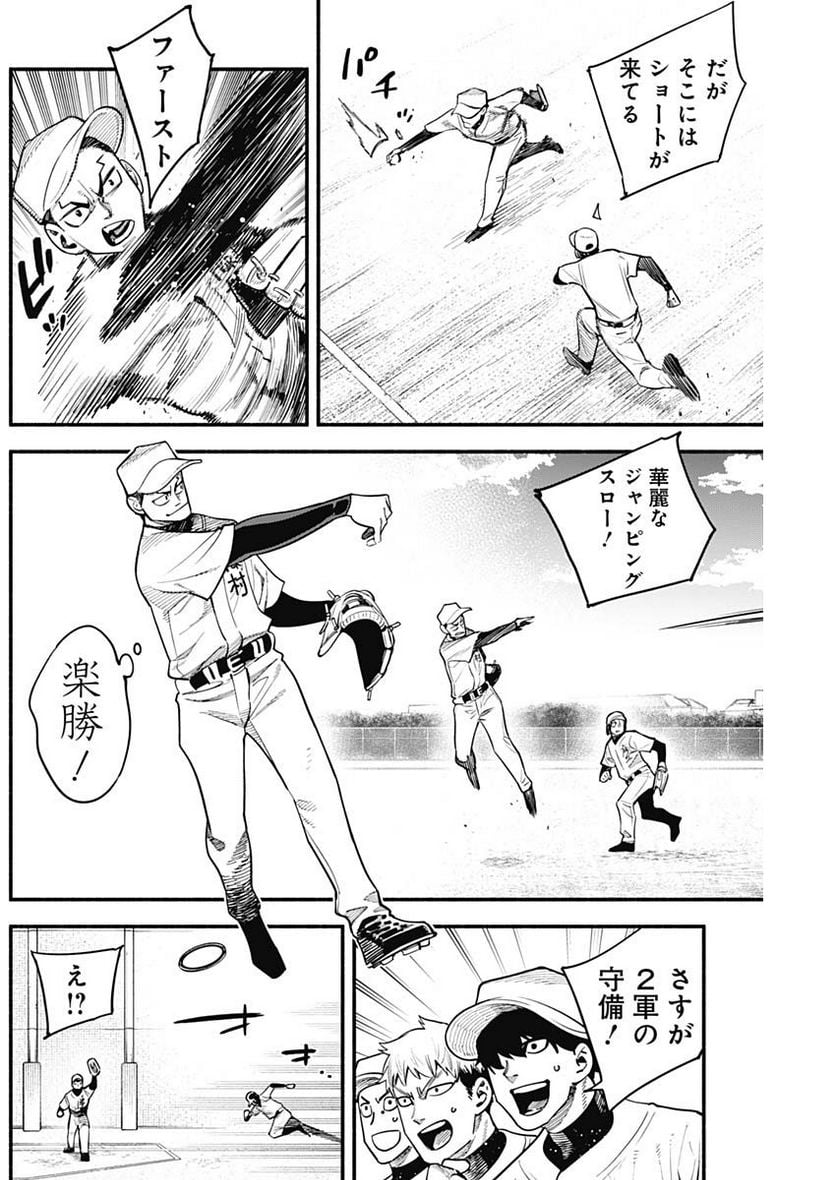 ４軍くん（仮） - raw - 第34話 - https://jppp.mangajikan.cc/jppp/05131604/s2pthva0gbr.jpg