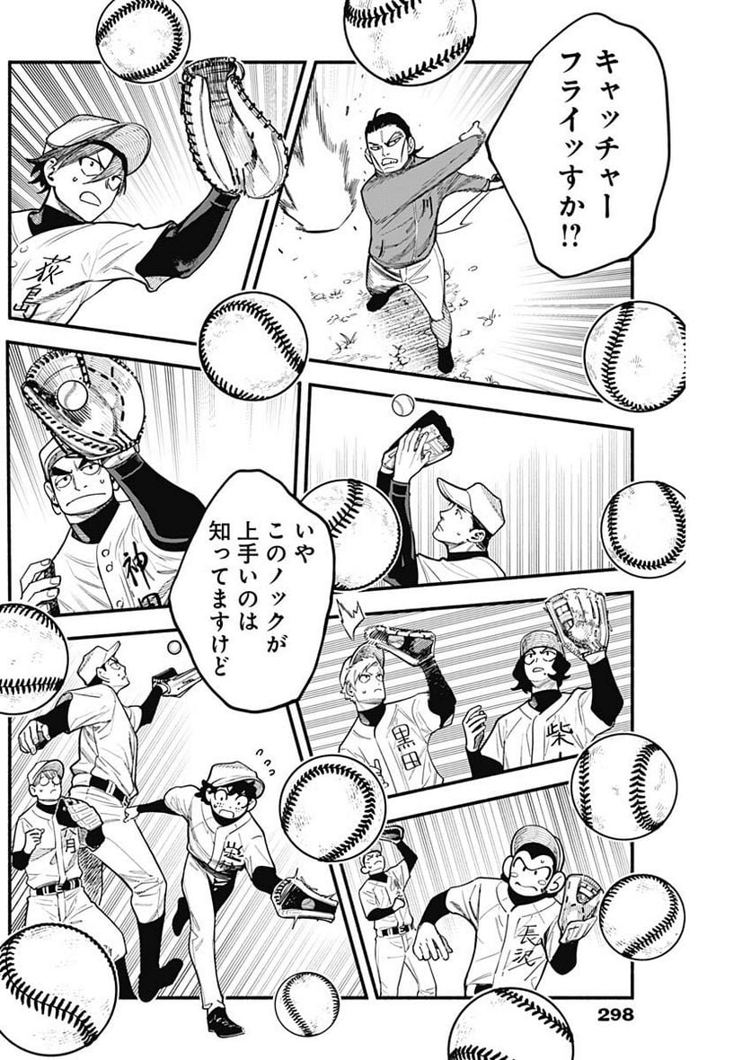 ４軍くん（仮） - raw - 第32話 - https://jppp.mangajikan.cc/jppp/05131604/tu50nekvmcq.jpg
