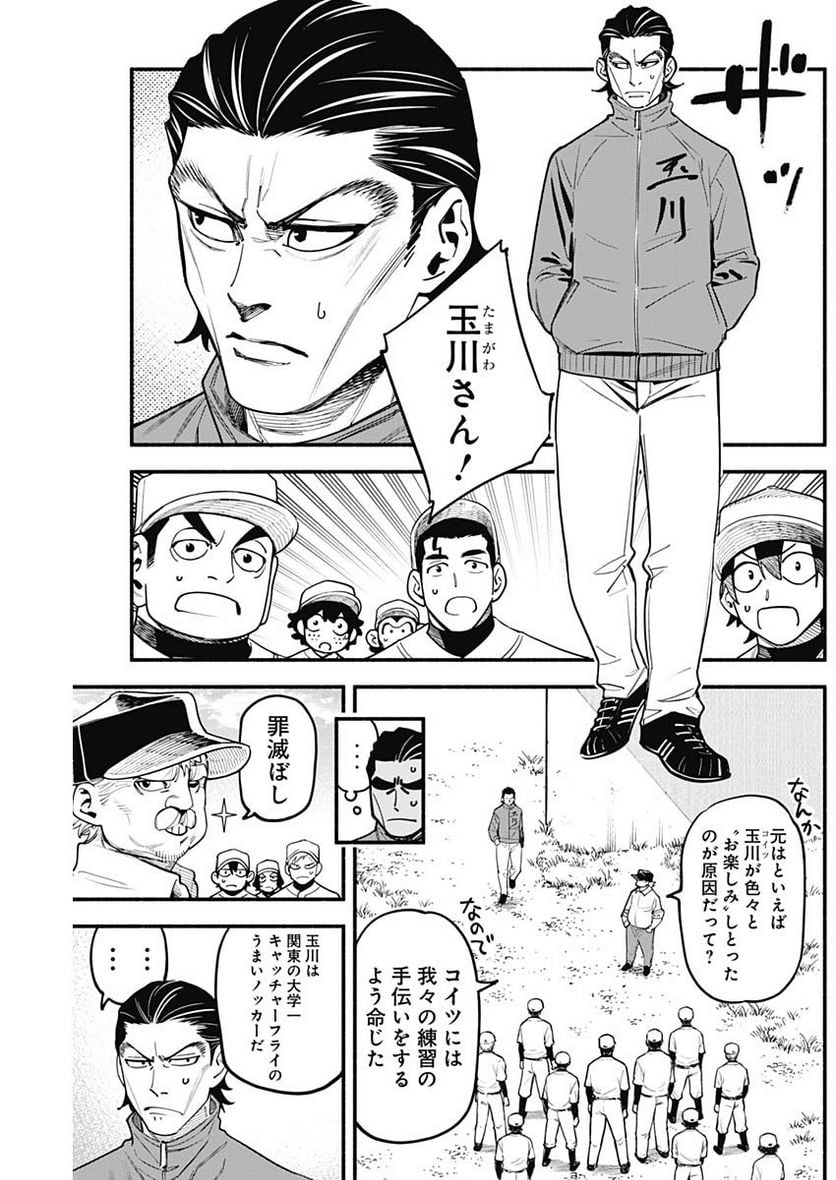 ４軍くん（仮） - raw - 第32話 - https://jppp.mangajikan.cc/jppp/05131604/u221nwezsmr.jpg