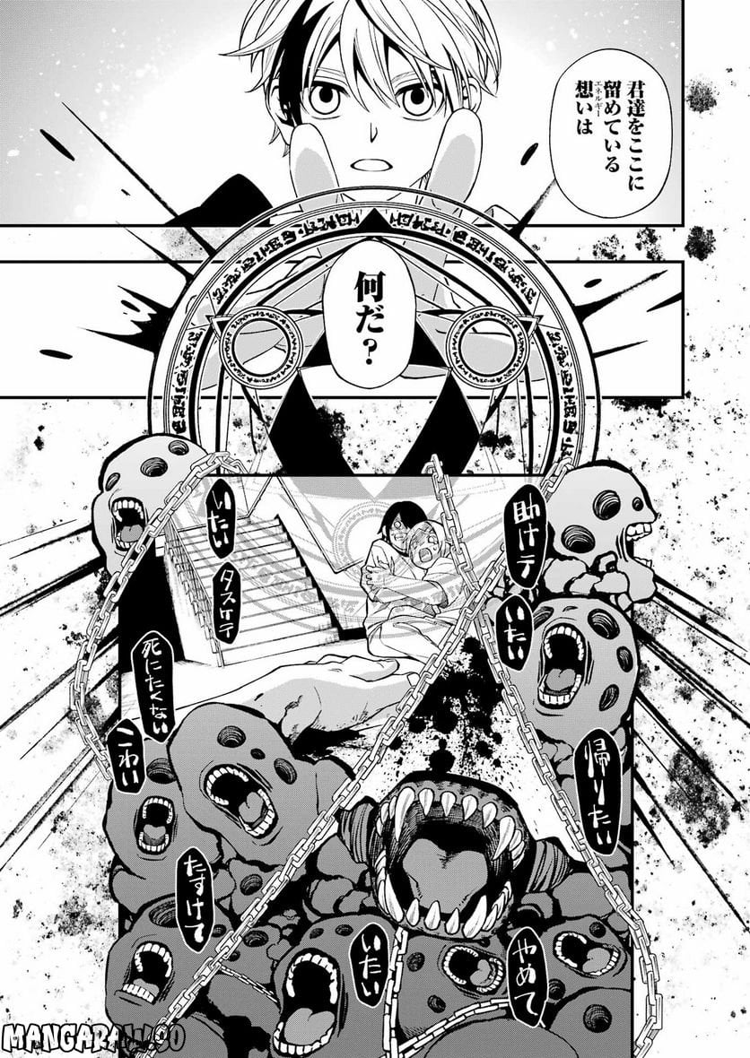 デッドマウント・デスプレイ - raw - 第96話 - https://jppp.mangajikan.cc/jppp/05131604/uopem4eaoam.jpg