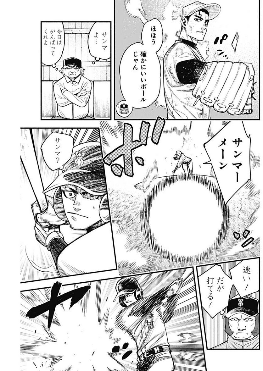 ４軍くん（仮） - raw - 第33話 - https://jppp.mangajikan.cc/jppp/05131604/v2z5a5omg1q.jpg