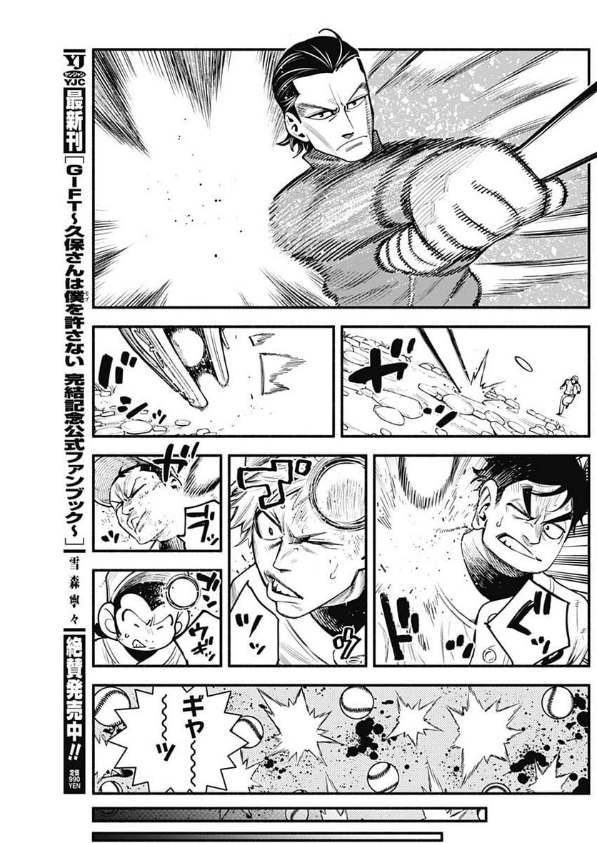 ４軍くん（仮） - raw - 第32話 - https://jppp.mangajikan.cc/jppp/05131604/yfkwjl4arhq.jpg