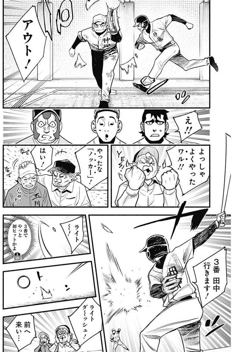 ４軍くん（仮） - raw - 第33話 - https://jppp.mangajikan.cc/jppp/05131604/z5etpea4gcv.jpg