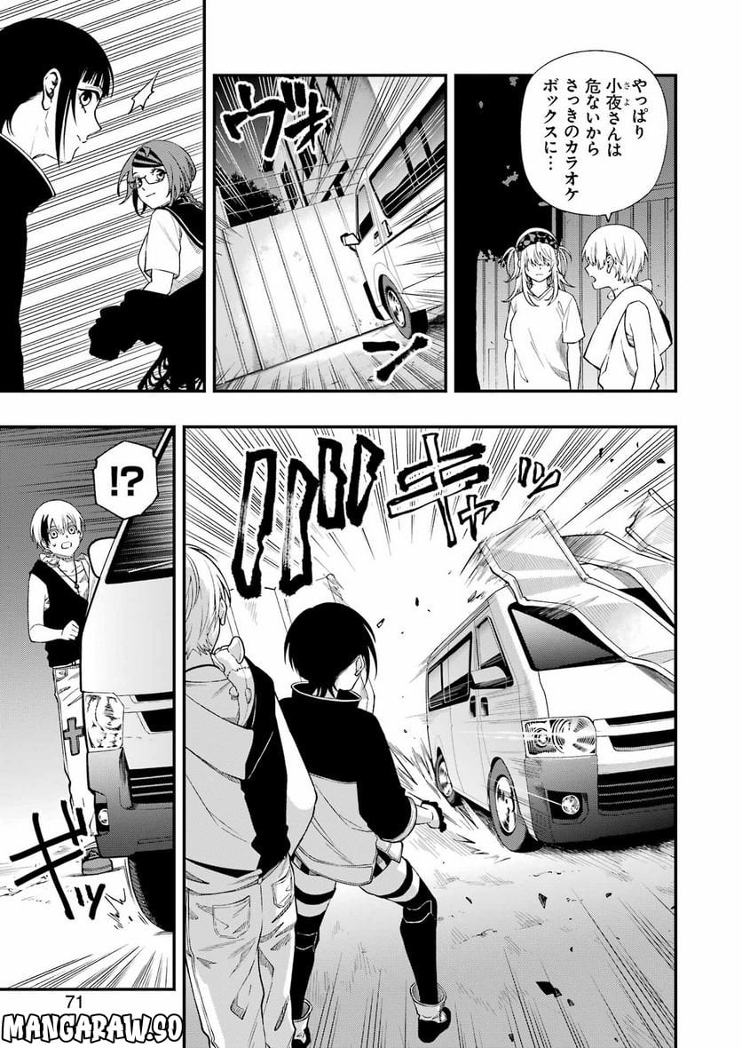 デッドマウント・デスプレイ - raw - 第94話 - https://jppp.mangajikan.cc/jppp/05131605/0lbypegtdzs.jpg