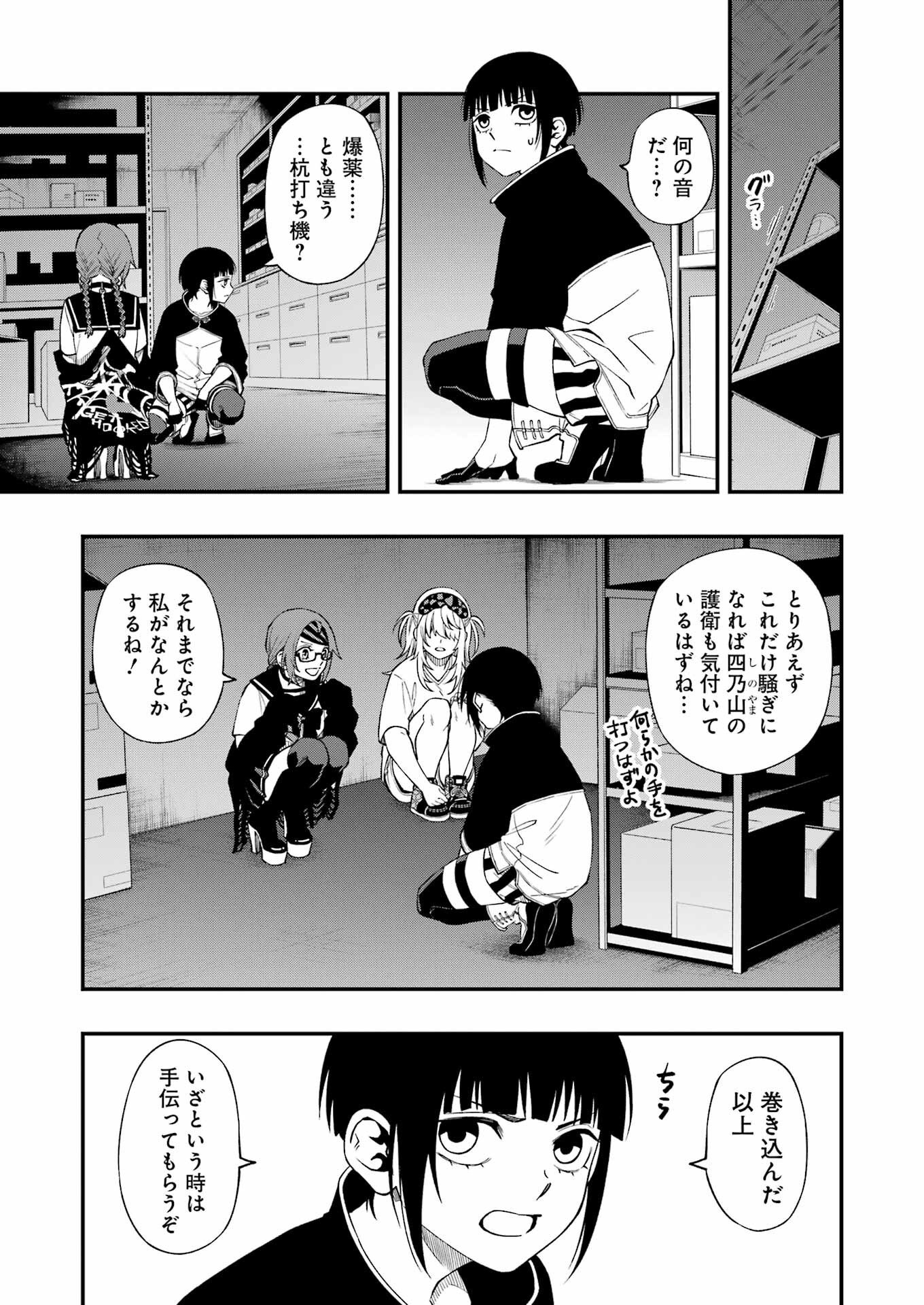 デッドマウント・デスプレイ - raw - 第95話 - https://jppp.mangajikan.cc/jppp/05131605/0vdgll3ktsl.jpg