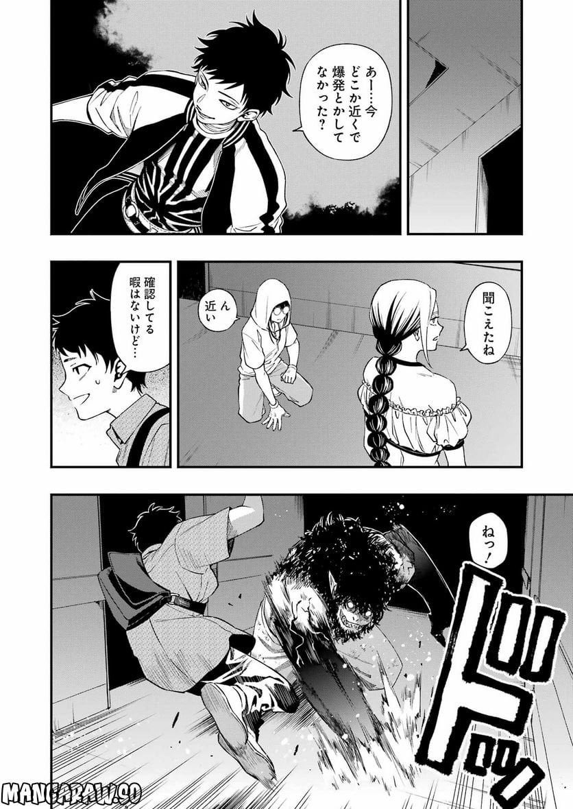 デッドマウント・デスプレイ - raw - 第94話 - https://jppp.mangajikan.cc/jppp/05131605/24djnzosciz.jpg