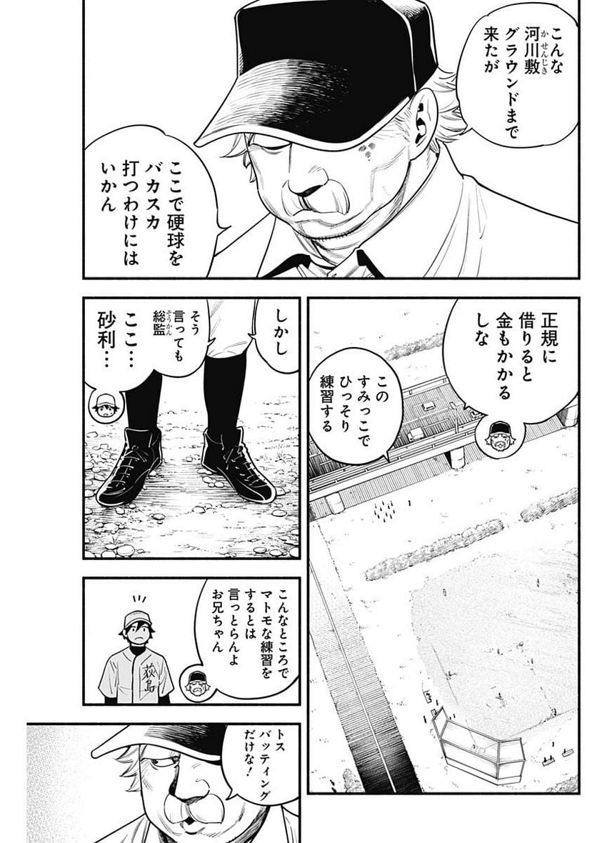 ４軍くん（仮） - raw - 第31話 - https://jppp.mangajikan.cc/jppp/05131605/2xmwdxaprqy.jpg