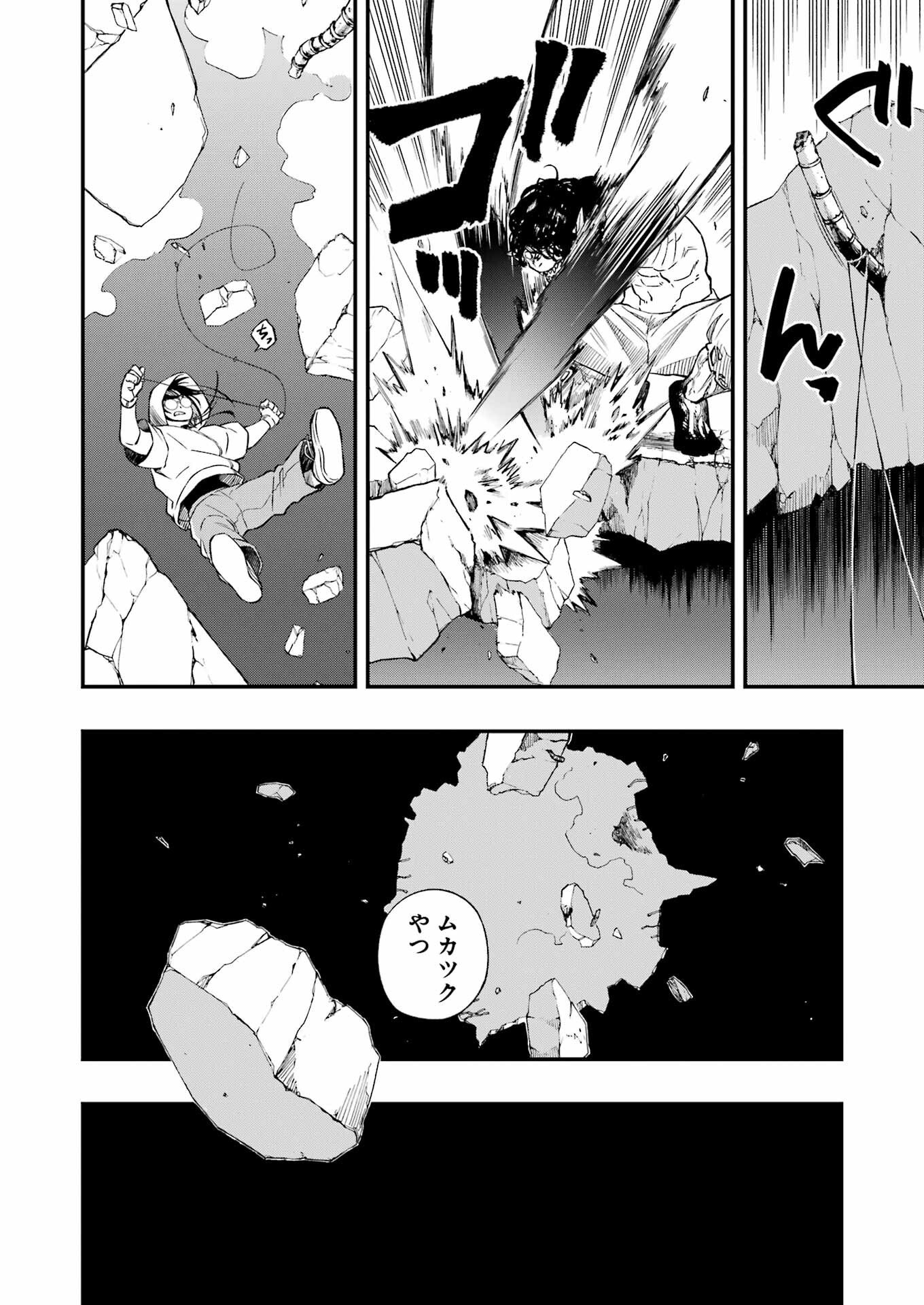 デッドマウント・デスプレイ - raw - 第95話 - https://jppp.mangajikan.cc/jppp/05131605/3bnspgr4dgx.jpg