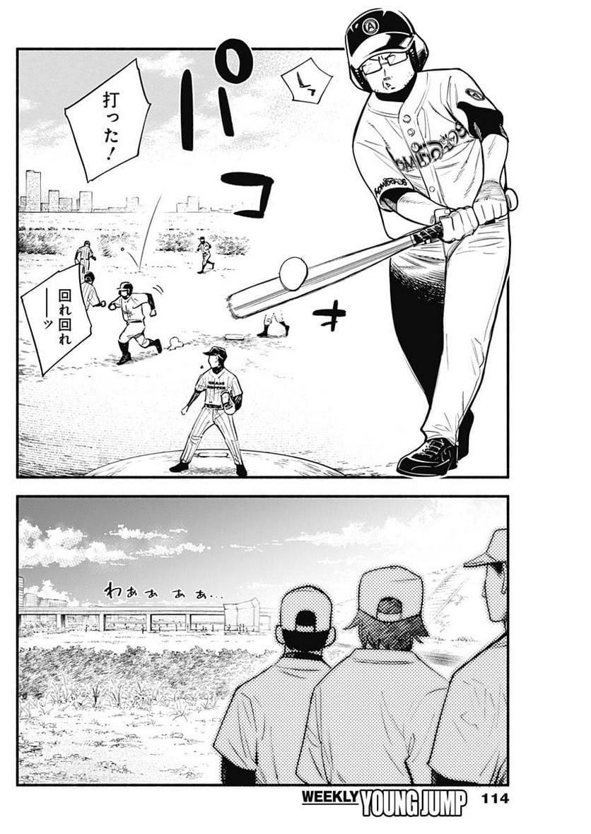 ４軍くん（仮） - raw - 第31話 - https://jppp.mangajikan.cc/jppp/05131605/5cqktafmemy.jpg