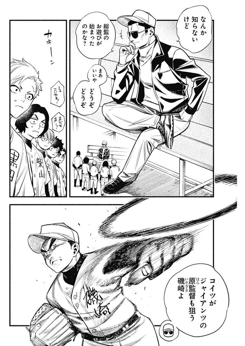 ４軍くん（仮） - raw - 第30話 - https://jppp.mangajikan.cc/jppp/05131605/bip5re2oeip.jpg