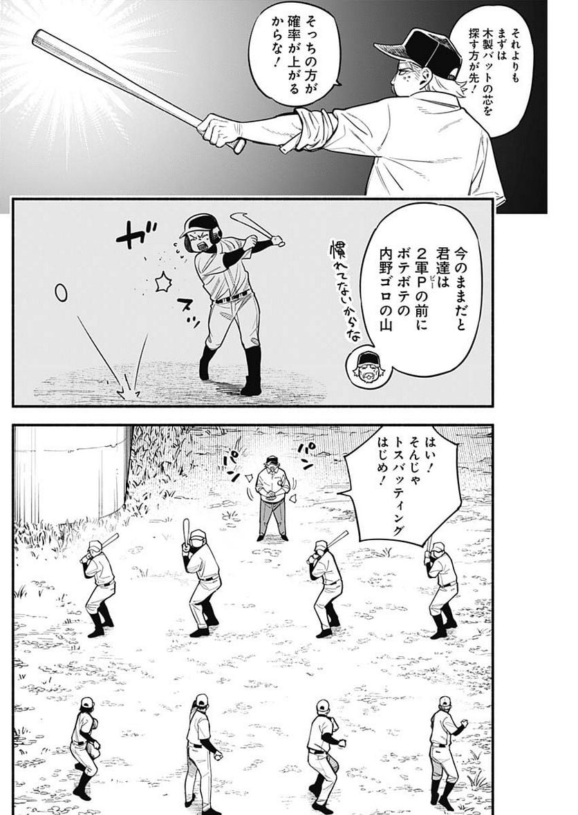４軍くん（仮） - raw - 第31話 - https://jppp.mangajikan.cc/jppp/05131605/bwltnuicljv.jpg