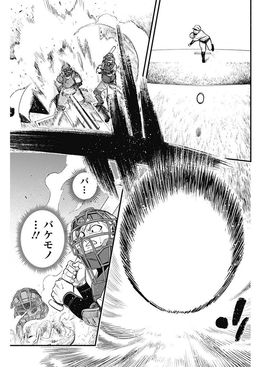 ４軍くん（仮） - raw - 第30話 - https://jppp.mangajikan.cc/jppp/05131605/bxy5xis2rj4.jpg